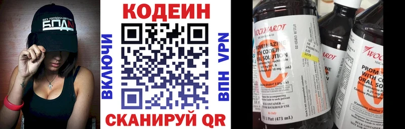 Купить где  Калининец  Codein Purple Drank 