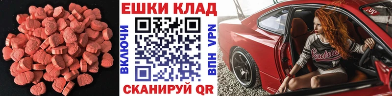 Купить закладки Калининец ЭКСТАЗИ Philipp Plein