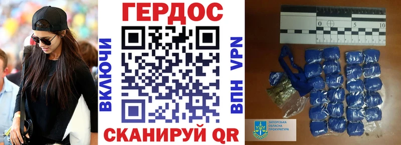 ГЕРОИН белый  Купить где  Калининец 