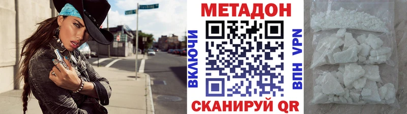МЕТАДОН VHQ  Купить где  Калининец 